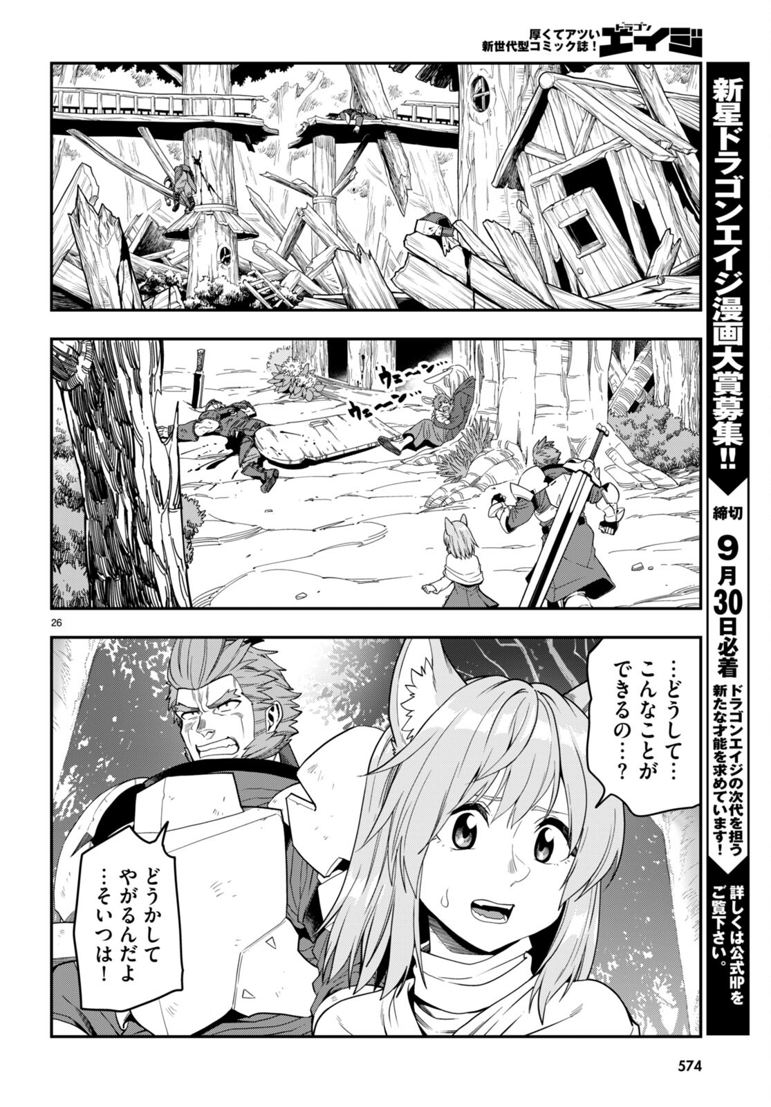 Konjiki no Moji Tsukai - Yuusha Yonin ni Makikomareta Unique Cheat Chap 99 - Next Chap 100