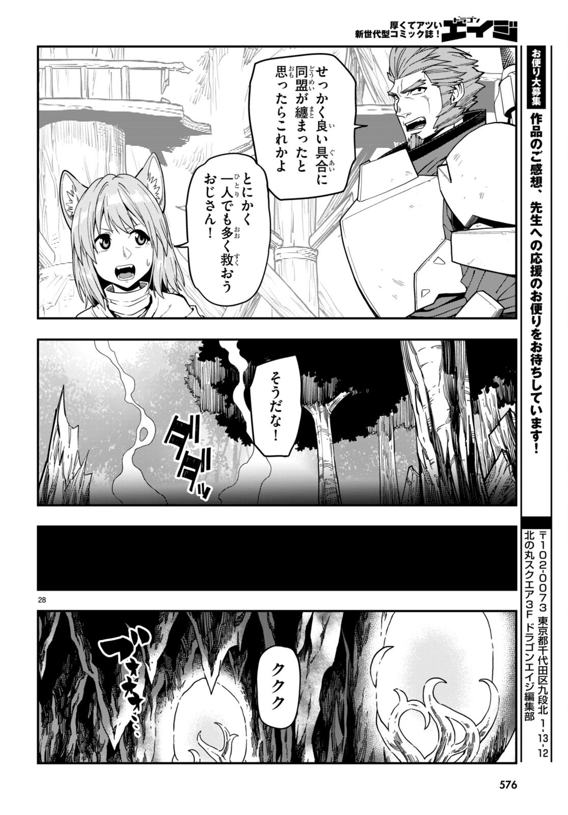 Konjiki no Moji Tsukai - Yuusha Yonin ni Makikomareta Unique Cheat Chap 99 - Next Chap 100