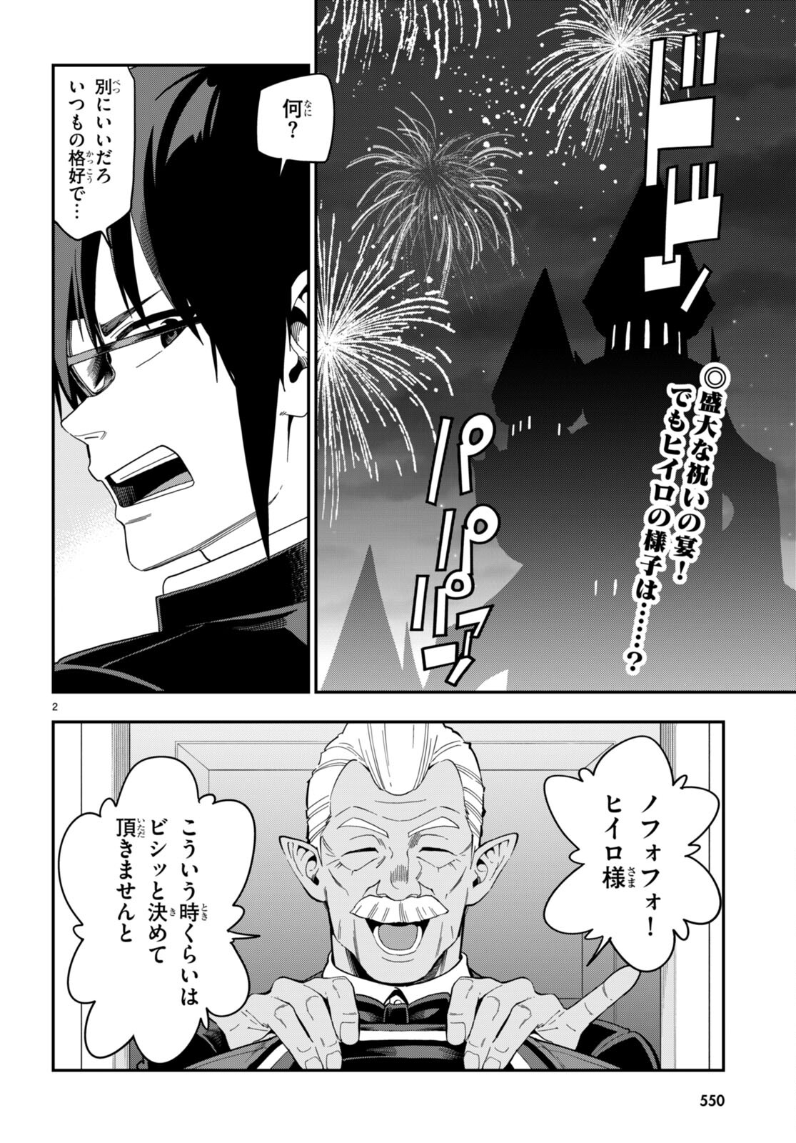 Konjiki no Moji Tsukai - Yuusha Yonin ni Makikomareta Unique Cheat Chap 99 - Next Chap 100