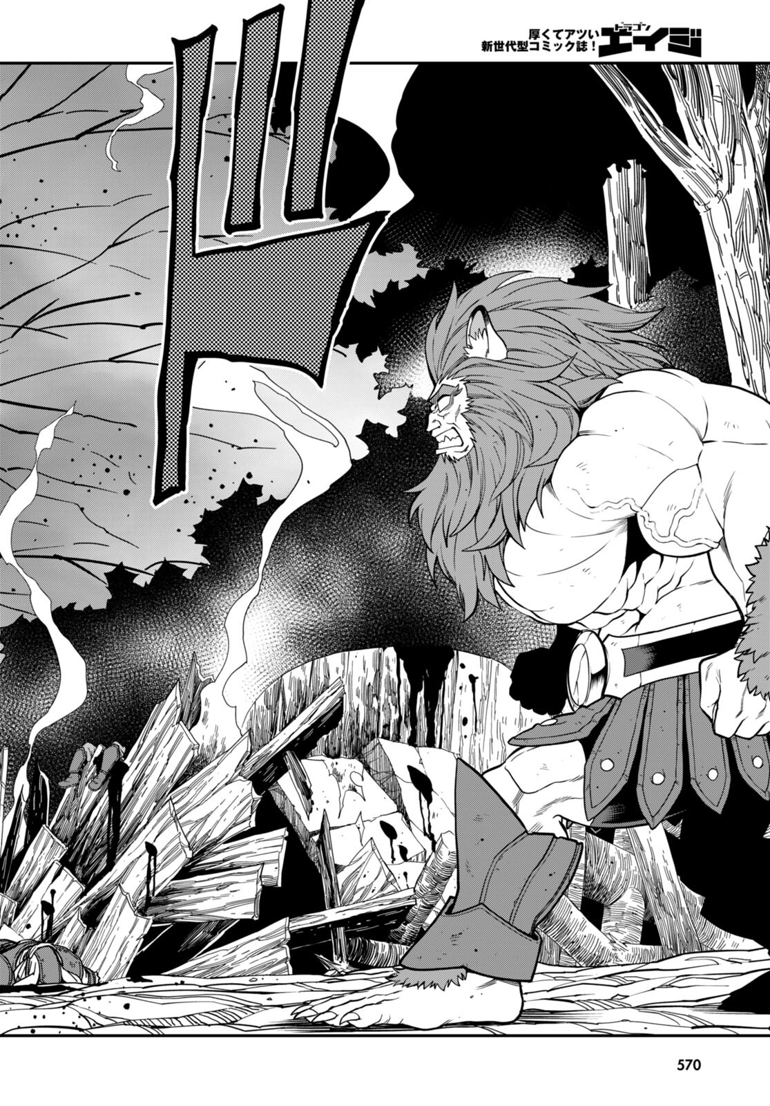 Konjiki no Moji Tsukai - Yuusha Yonin ni Makikomareta Unique Cheat Chap 99 - Next Chap 100