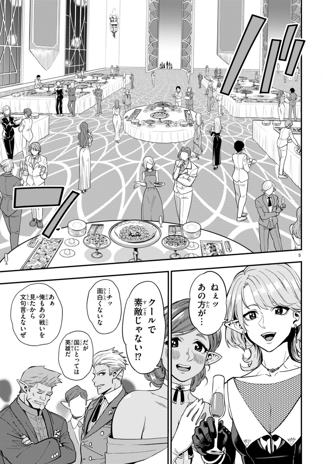 Konjiki no Moji Tsukai - Yuusha Yonin ni Makikomareta Unique Cheat Chap 99 - Next Chap 100