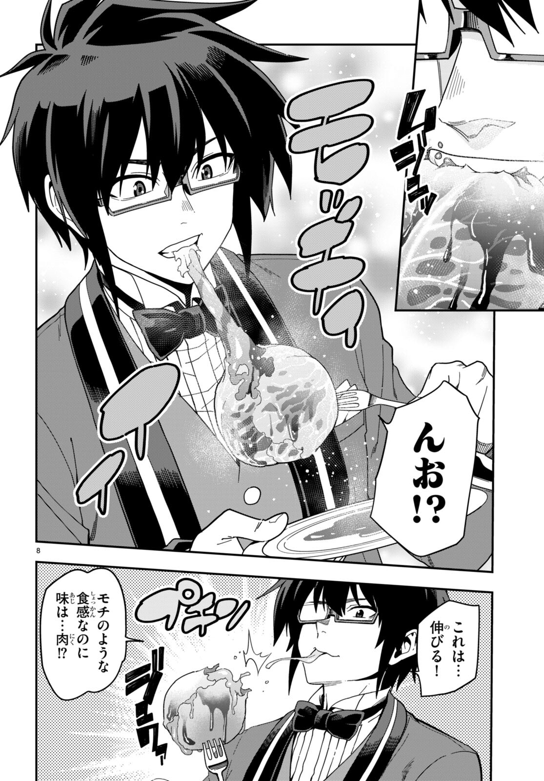 Konjiki no Moji Tsukai - Yuusha Yonin ni Makikomareta Unique Cheat Chap 99 - Next Chap 100