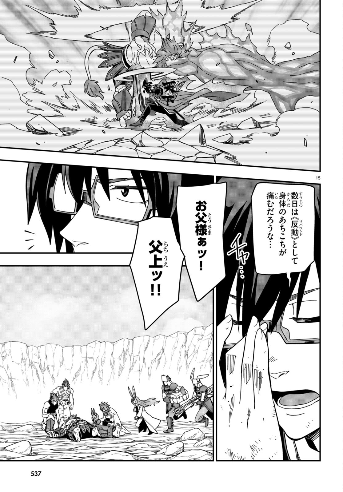 Konjiki no Moji Tsukai - Yuusha Yonin ni Makikomareta Unique Cheat Chap 94 - Next Chap 95