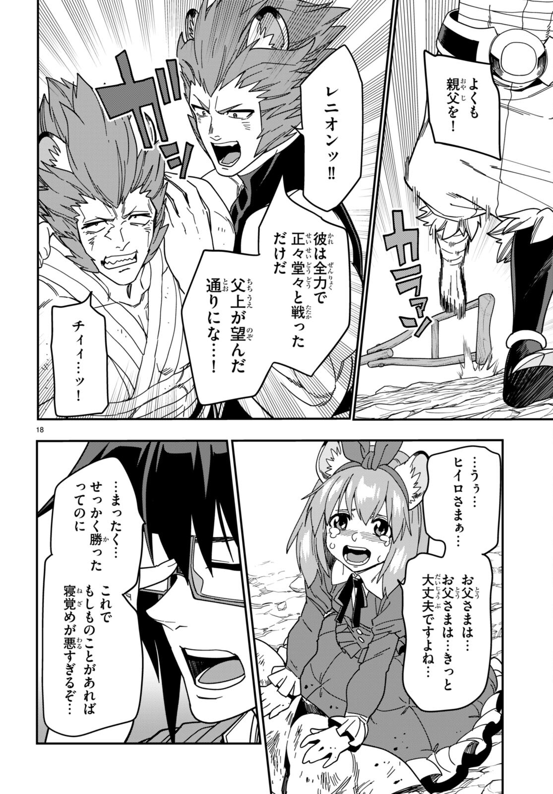 Konjiki no Moji Tsukai - Yuusha Yonin ni Makikomareta Unique Cheat Chap 94 - Next Chap 95