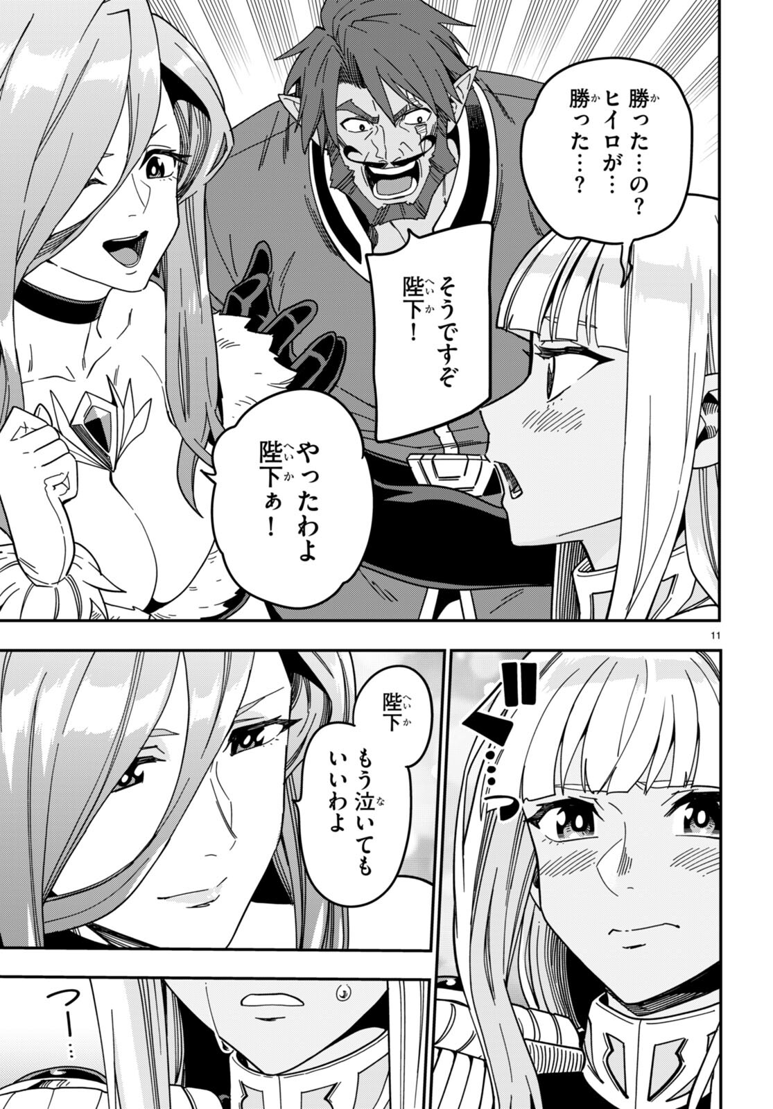 Konjiki no Moji Tsukai - Yuusha Yonin ni Makikomareta Unique Cheat Chap 94 - Next Chap 95