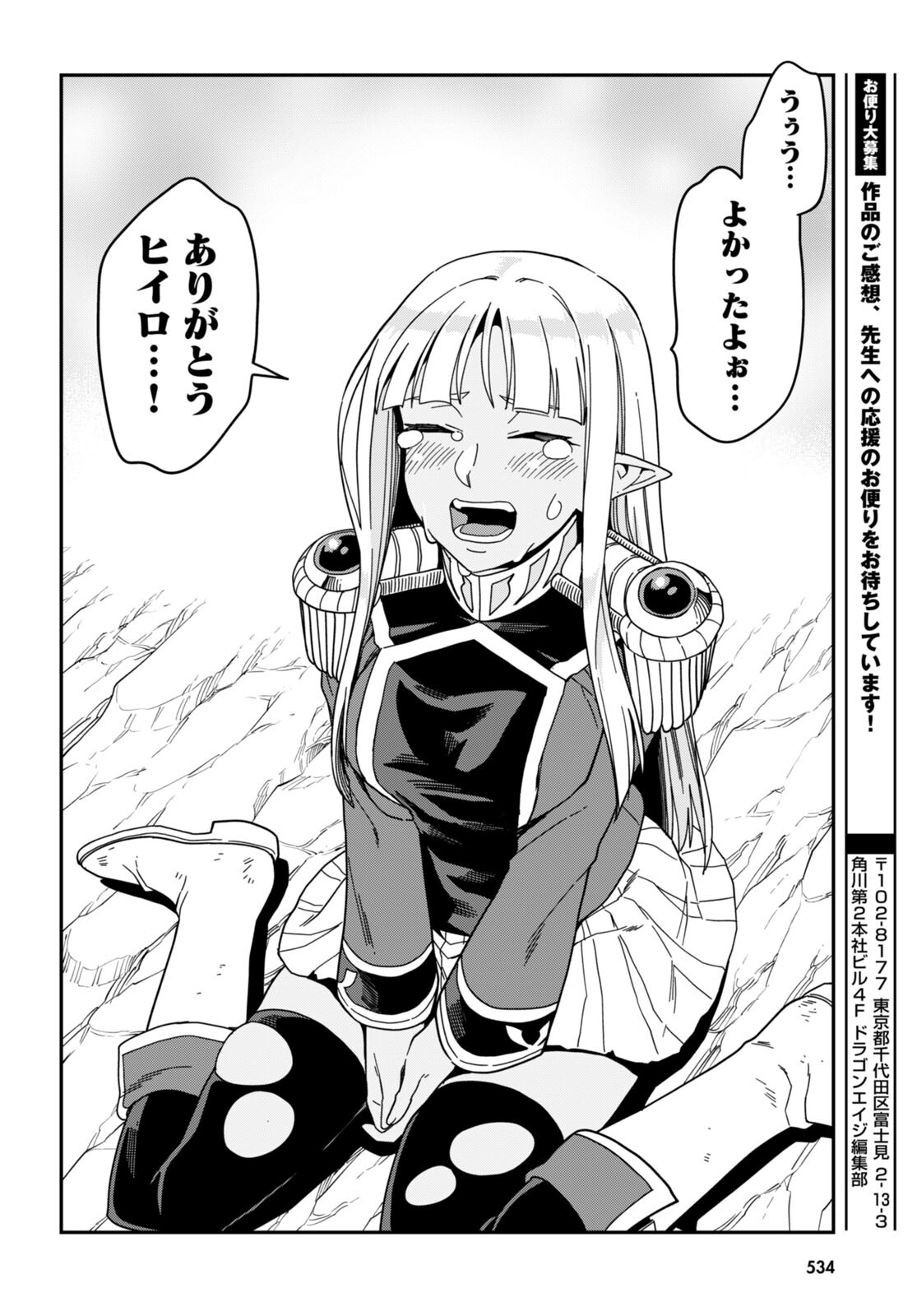 Konjiki no Moji Tsukai - Yuusha Yonin ni Makikomareta Unique Cheat Chap 94 - Next Chap 95