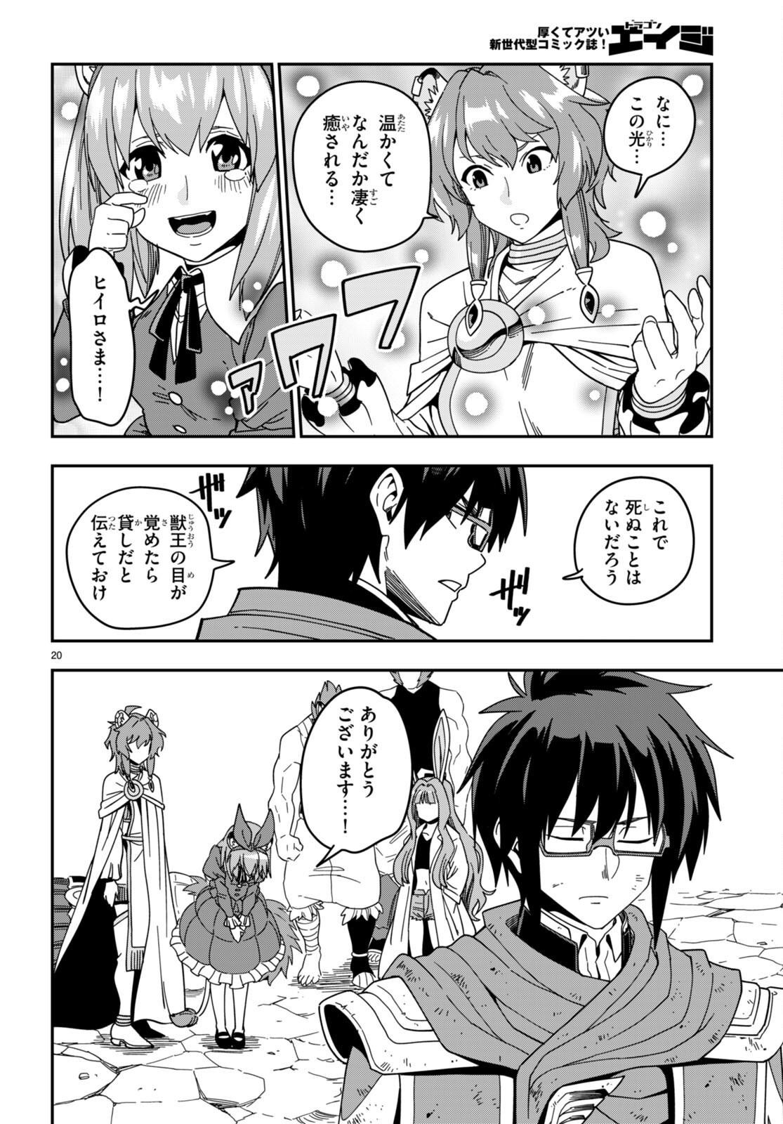 Konjiki no Moji Tsukai - Yuusha Yonin ni Makikomareta Unique Cheat Chap 94 - Next Chap 95