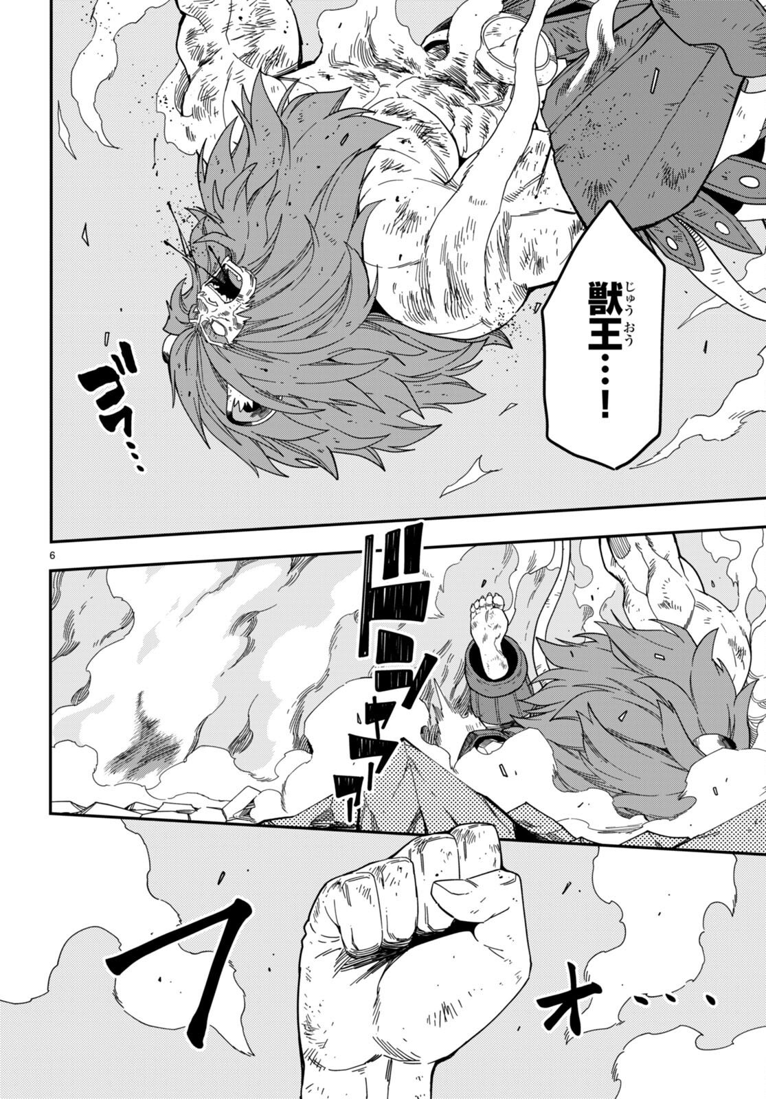 Konjiki no Moji Tsukai - Yuusha Yonin ni Makikomareta Unique Cheat Chap 94 - Next Chap 95