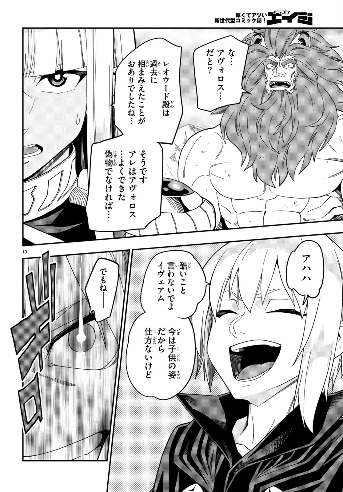Konjiki no Moji Tsukai - Yuusha Yonin ni Makikomareta Unique Cheat Chap 95.2 - Next Chap 96.2