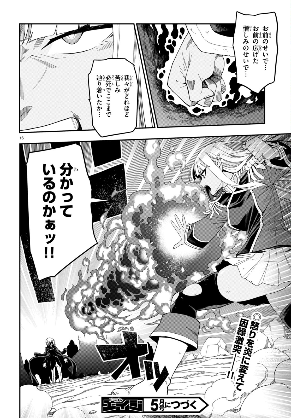 Konjiki no Moji Tsukai - Yuusha Yonin ni Makikomareta Unique Cheat Chap 95.2 - Next Chap 96.2