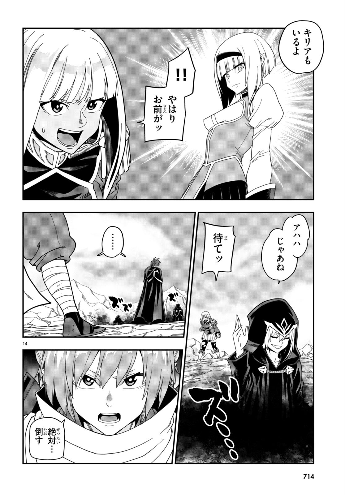 Konjiki no Moji Tsukai - Yuusha Yonin ni Makikomareta Unique Cheat Chap 97 - Next Chap 98