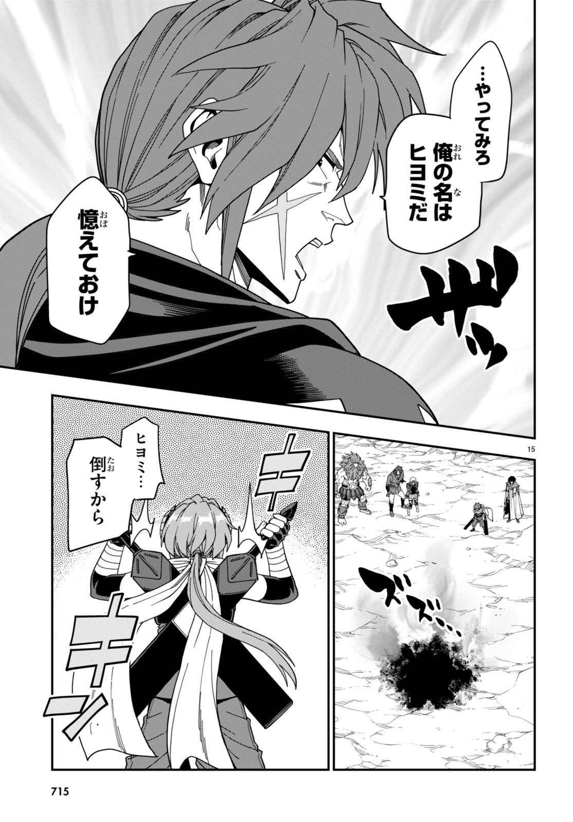 Konjiki no Moji Tsukai - Yuusha Yonin ni Makikomareta Unique Cheat Chap 97 - Next Chap 98