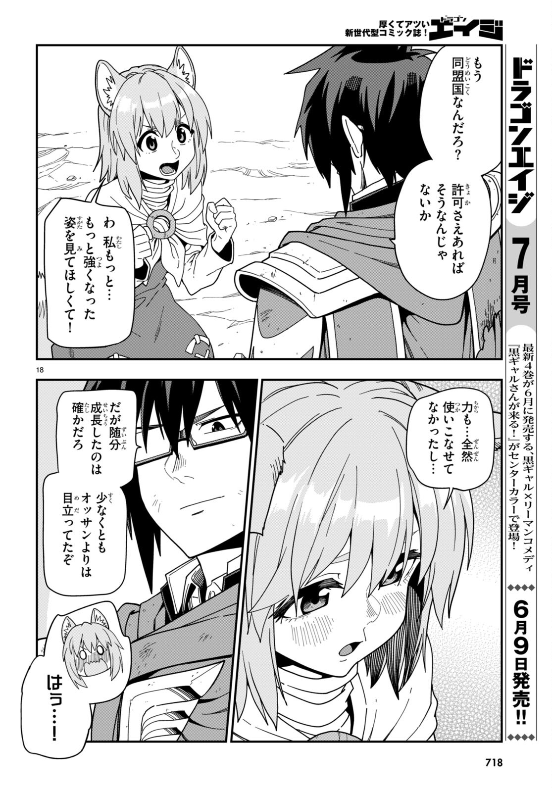 Konjiki no Moji Tsukai - Yuusha Yonin ni Makikomareta Unique Cheat Chap 97 - Next Chap 98