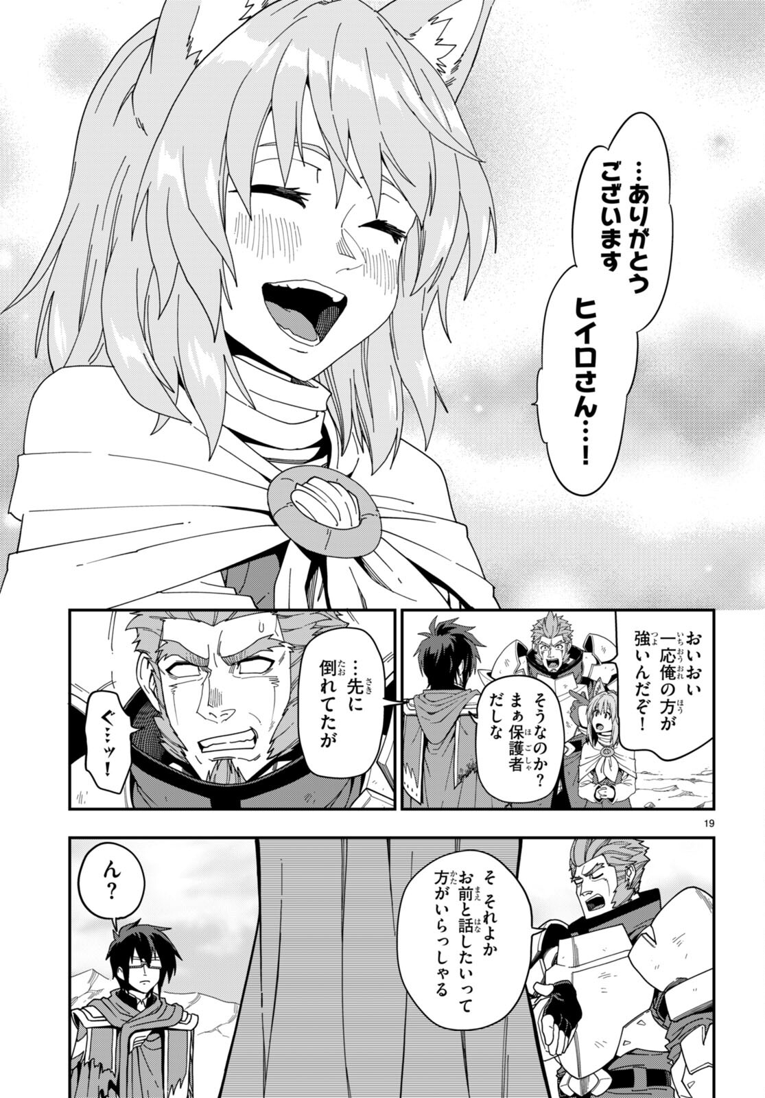 Konjiki no Moji Tsukai - Yuusha Yonin ni Makikomareta Unique Cheat Chap 97 - Next Chap 98