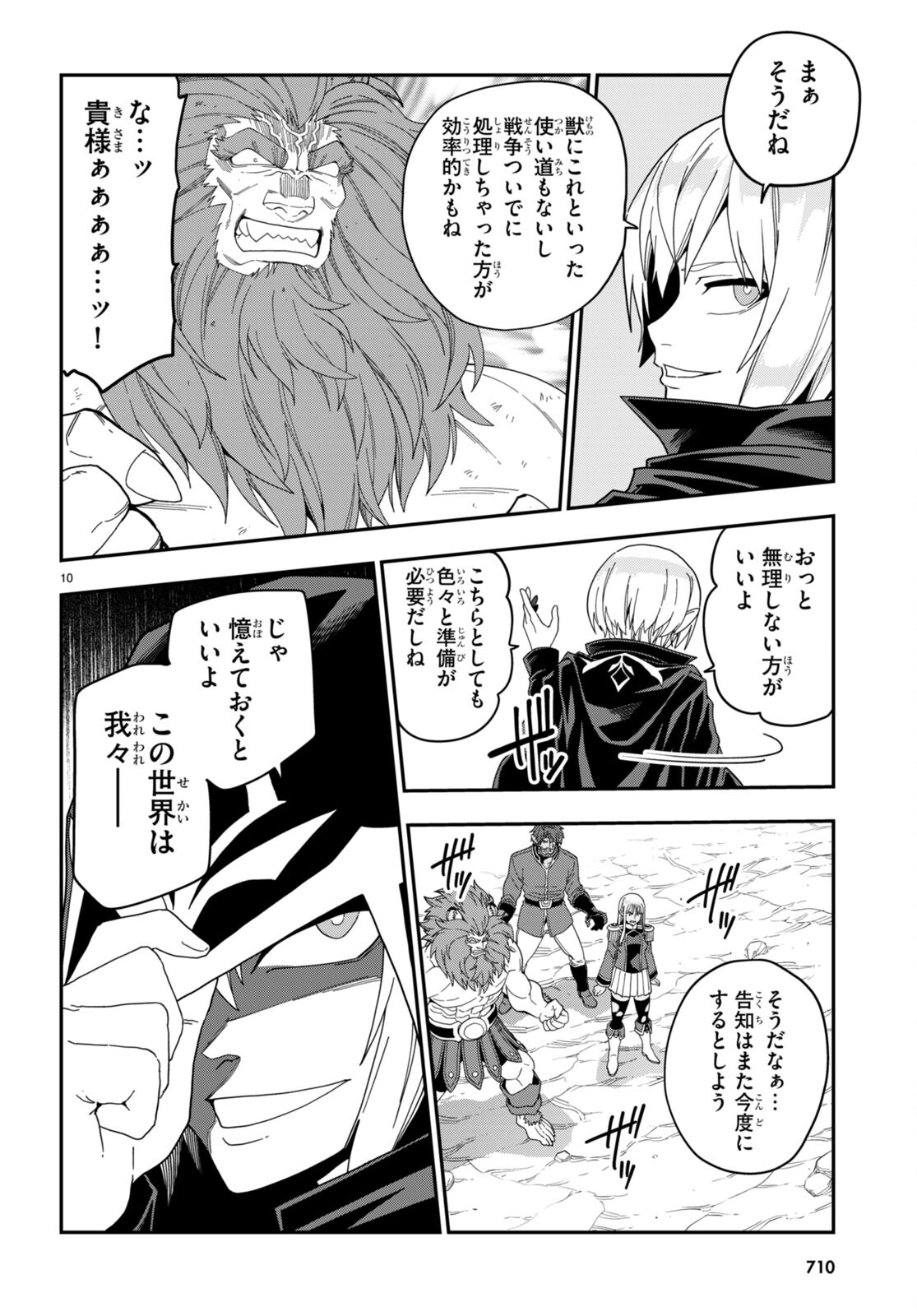 Konjiki no Moji Tsukai - Yuusha Yonin ni Makikomareta Unique Cheat Chap 97 - Next Chap 98