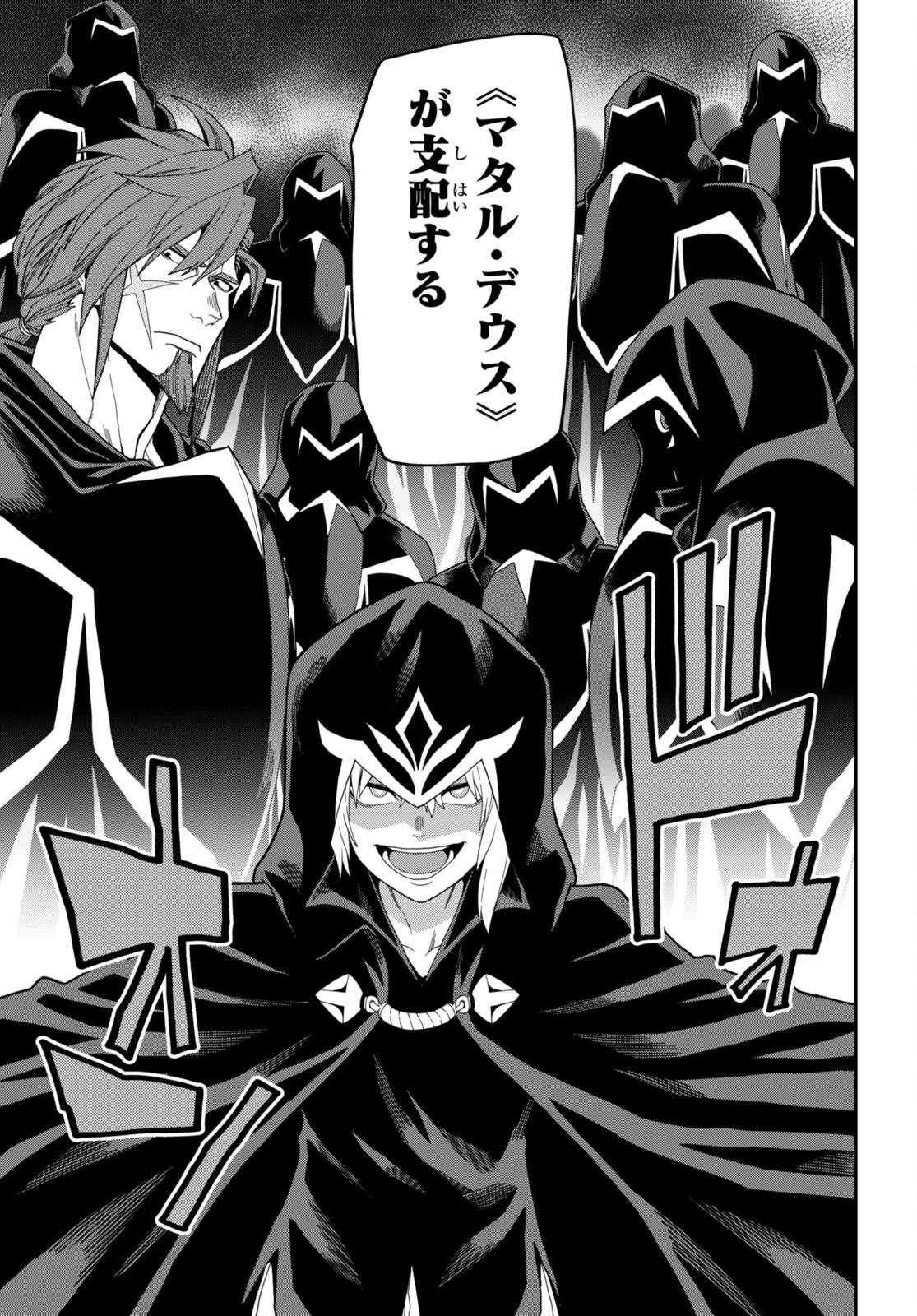 Konjiki no Moji Tsukai - Yuusha Yonin ni Makikomareta Unique Cheat Chap 97 - Next Chap 98