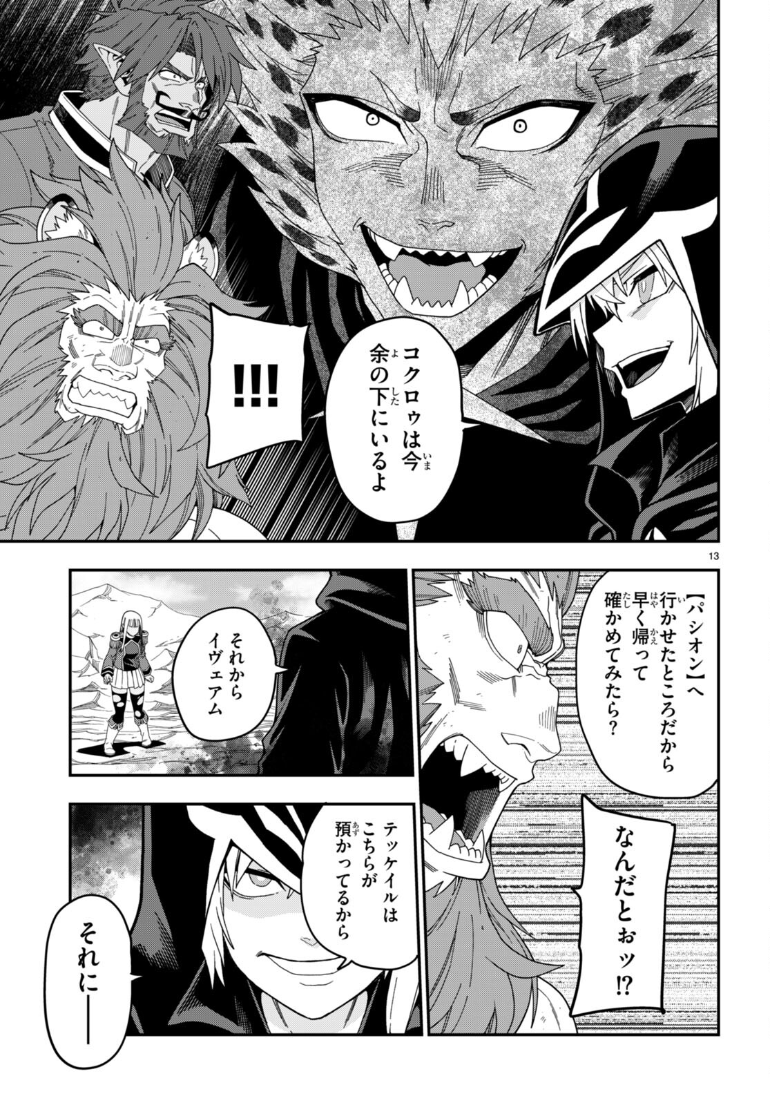 Konjiki no Moji Tsukai - Yuusha Yonin ni Makikomareta Unique Cheat Chap 97 - Next Chap 98
