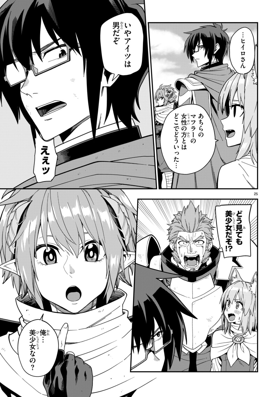 Konjiki no Moji Tsukai - Yuusha Yonin ni Makikomareta Unique Cheat Chap 97 - Next Chap 98