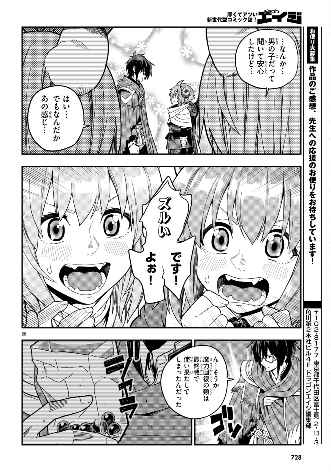 Konjiki no Moji Tsukai - Yuusha Yonin ni Makikomareta Unique Cheat Chap 97 - Next Chap 98