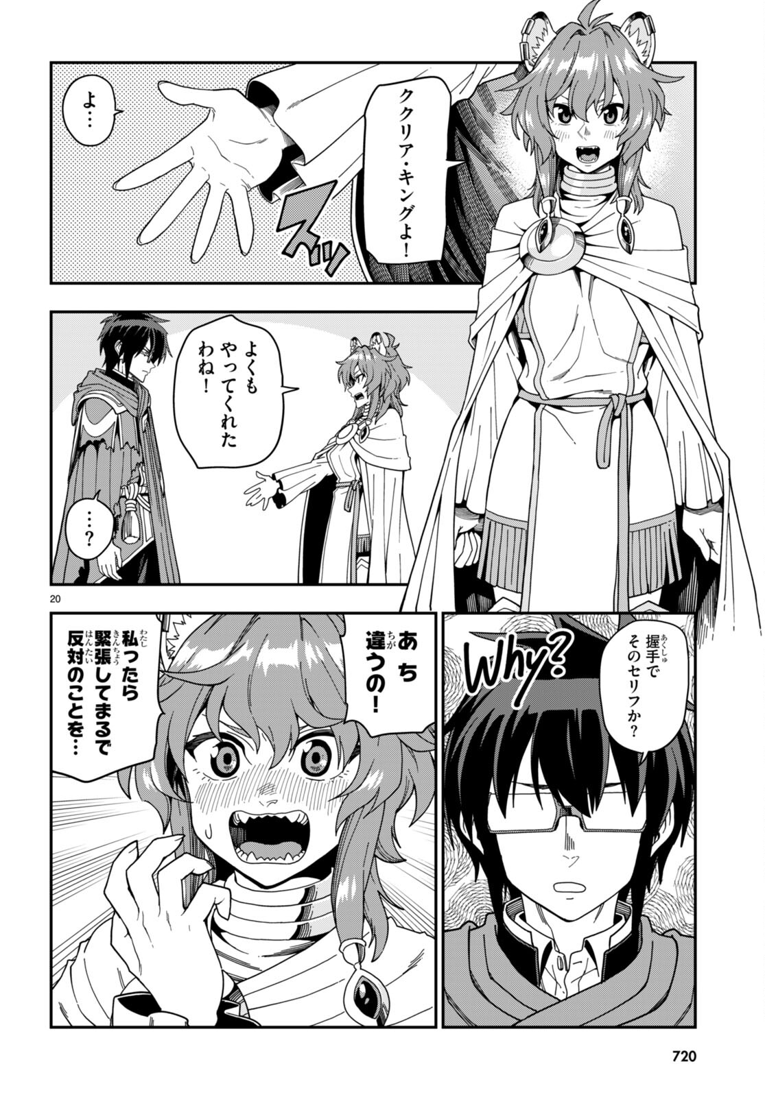 Konjiki no Moji Tsukai - Yuusha Yonin ni Makikomareta Unique Cheat Chap 97 - Next Chap 98