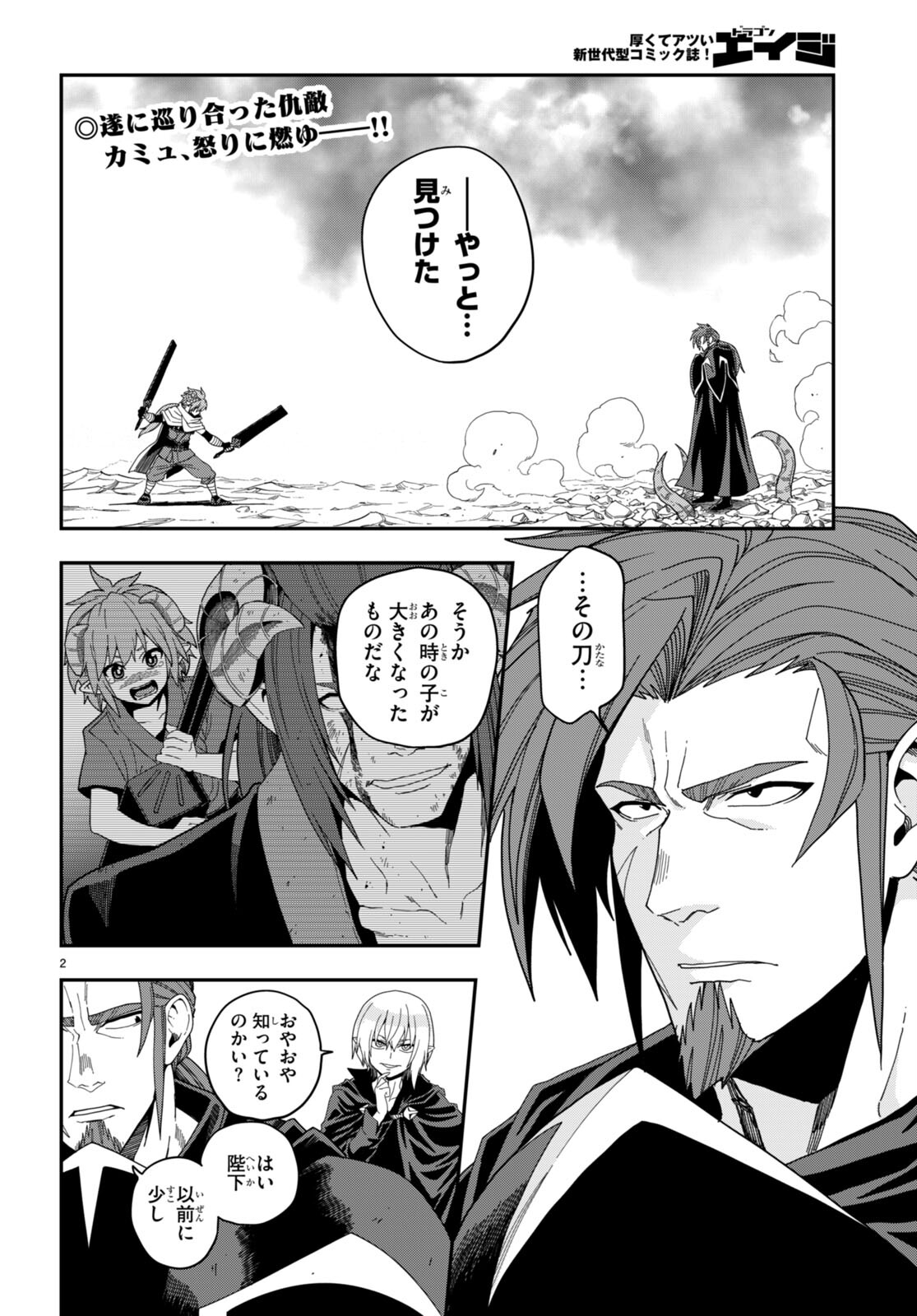 Konjiki no Moji Tsukai - Yuusha Yonin ni Makikomareta Unique Cheat Chap 97 - Next Chap 98