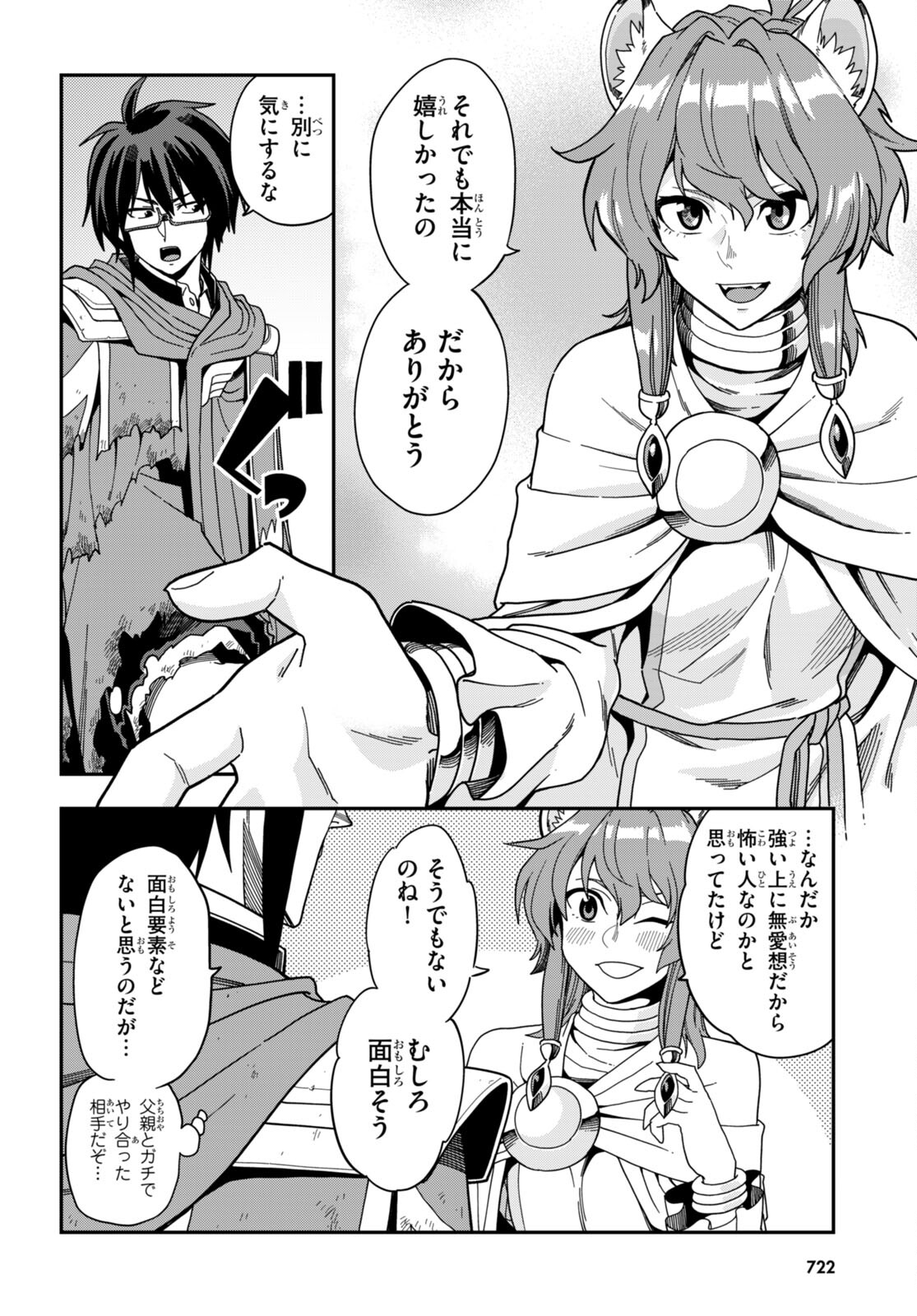 Konjiki no Moji Tsukai - Yuusha Yonin ni Makikomareta Unique Cheat Chap 97 - Next Chap 98