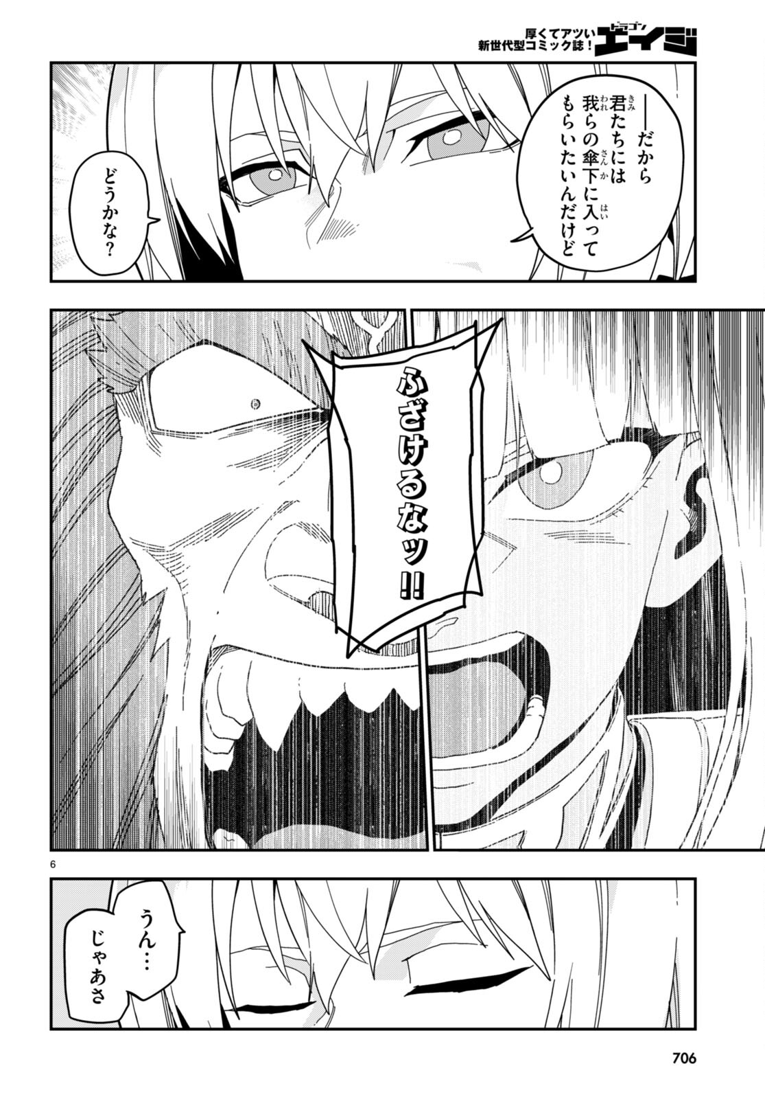 Konjiki no Moji Tsukai - Yuusha Yonin ni Makikomareta Unique Cheat Chap 97 - Next Chap 98