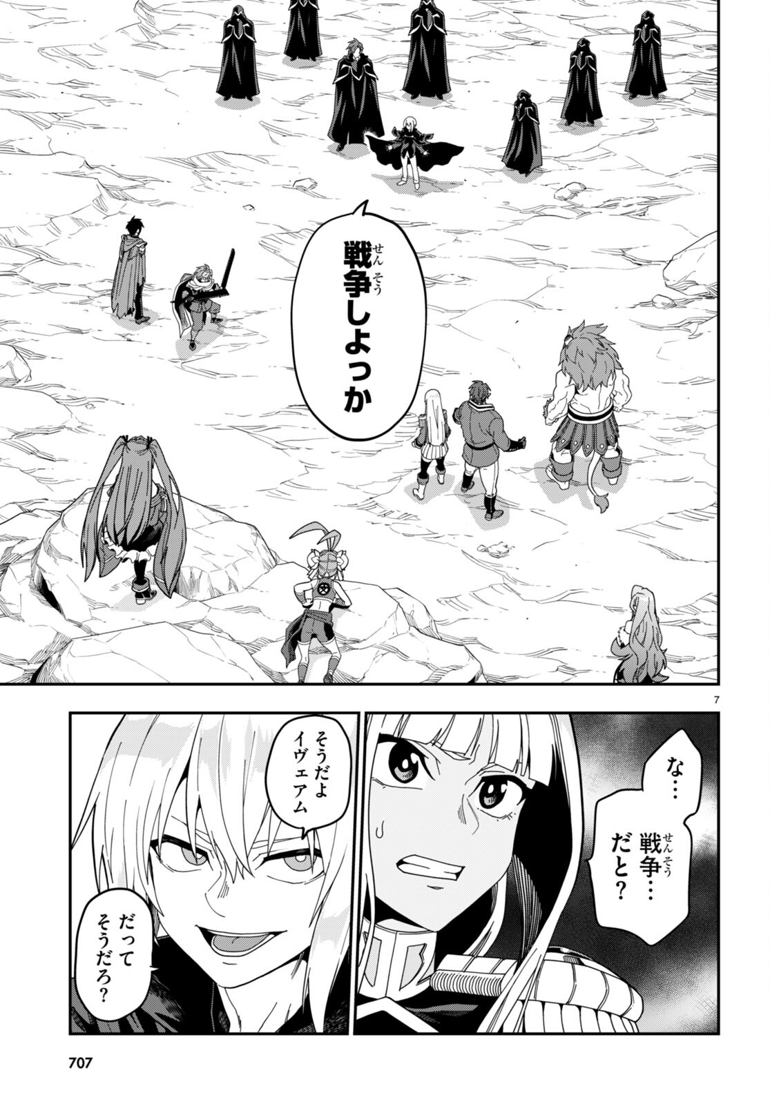Konjiki no Moji Tsukai - Yuusha Yonin ni Makikomareta Unique Cheat Chap 97 - Next Chap 98