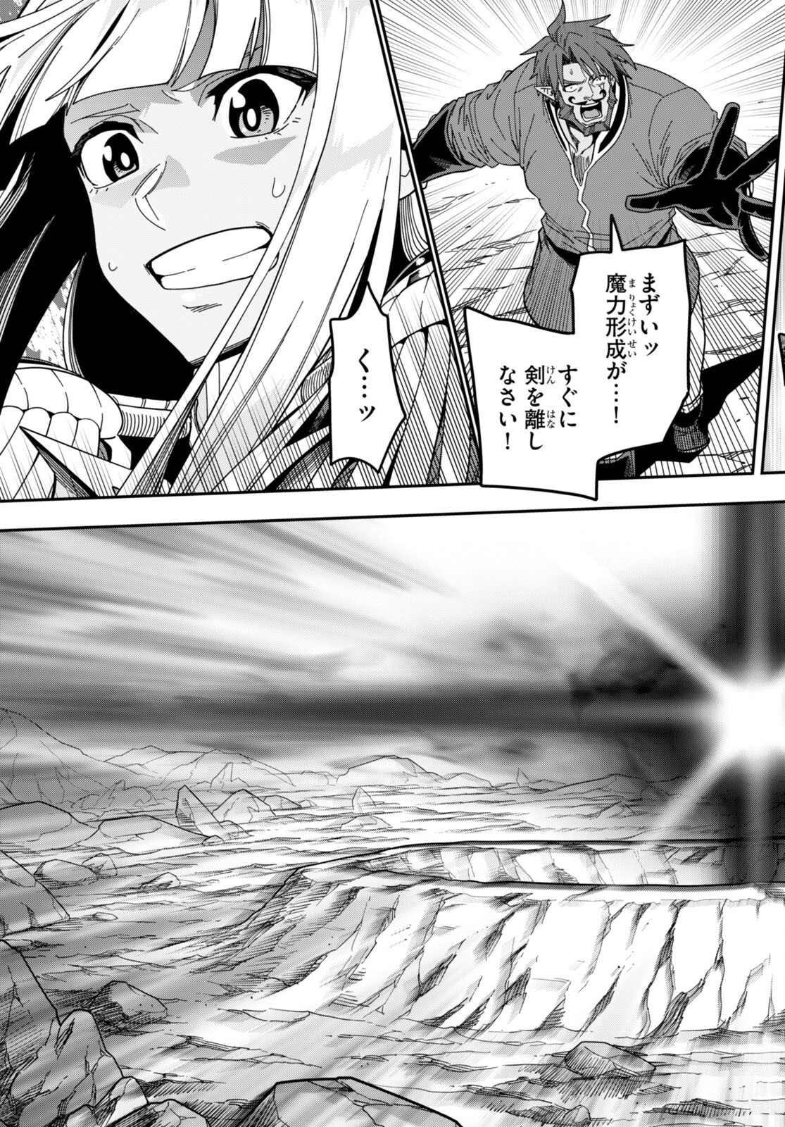 Konjiki no Moji Tsukai - Yuusha Yonin ni Makikomareta Unique Cheat Chap 90 - Next Chap 91
