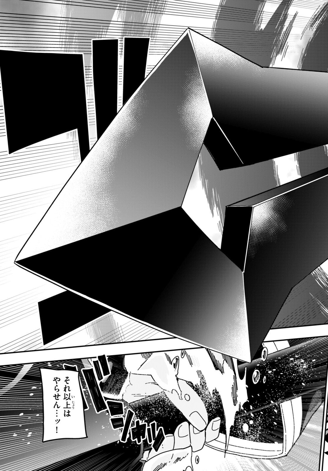 Konjiki no Moji Tsukai - Yuusha Yonin ni Makikomareta Unique Cheat Chap 90 - Next Chap 91