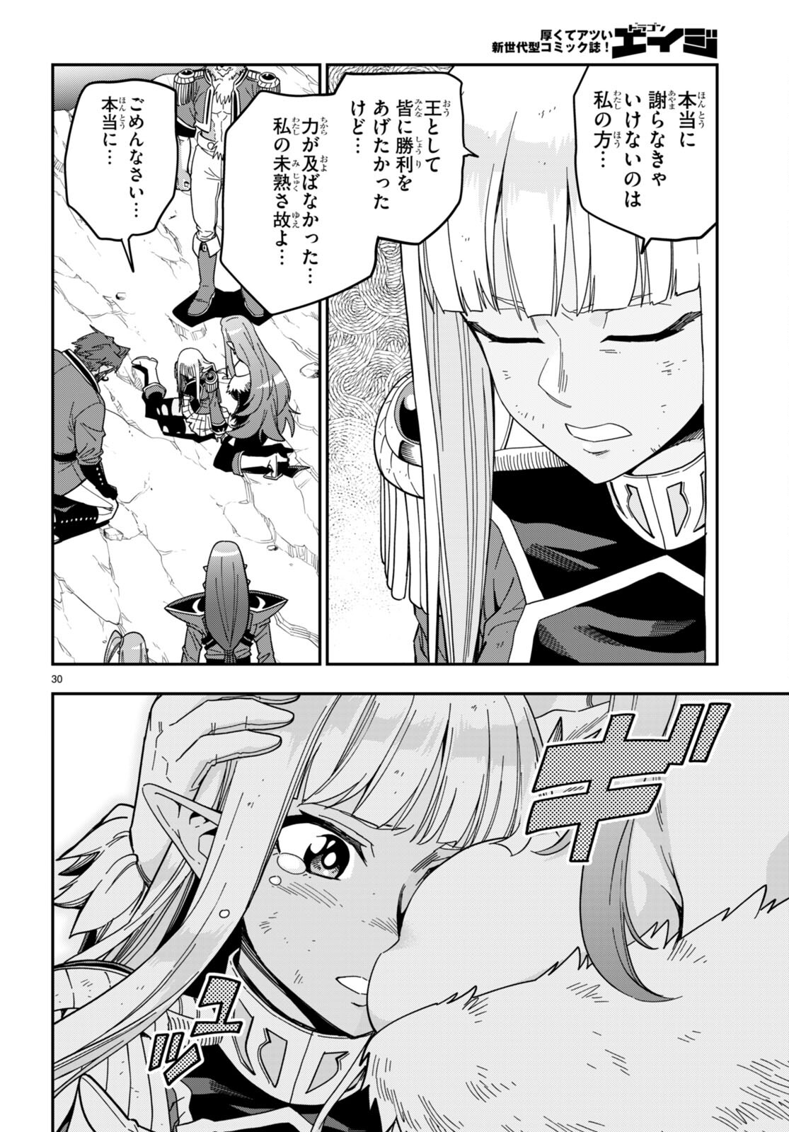 Konjiki no Moji Tsukai - Yuusha Yonin ni Makikomareta Unique Cheat Chap 90 - Next Chap 91