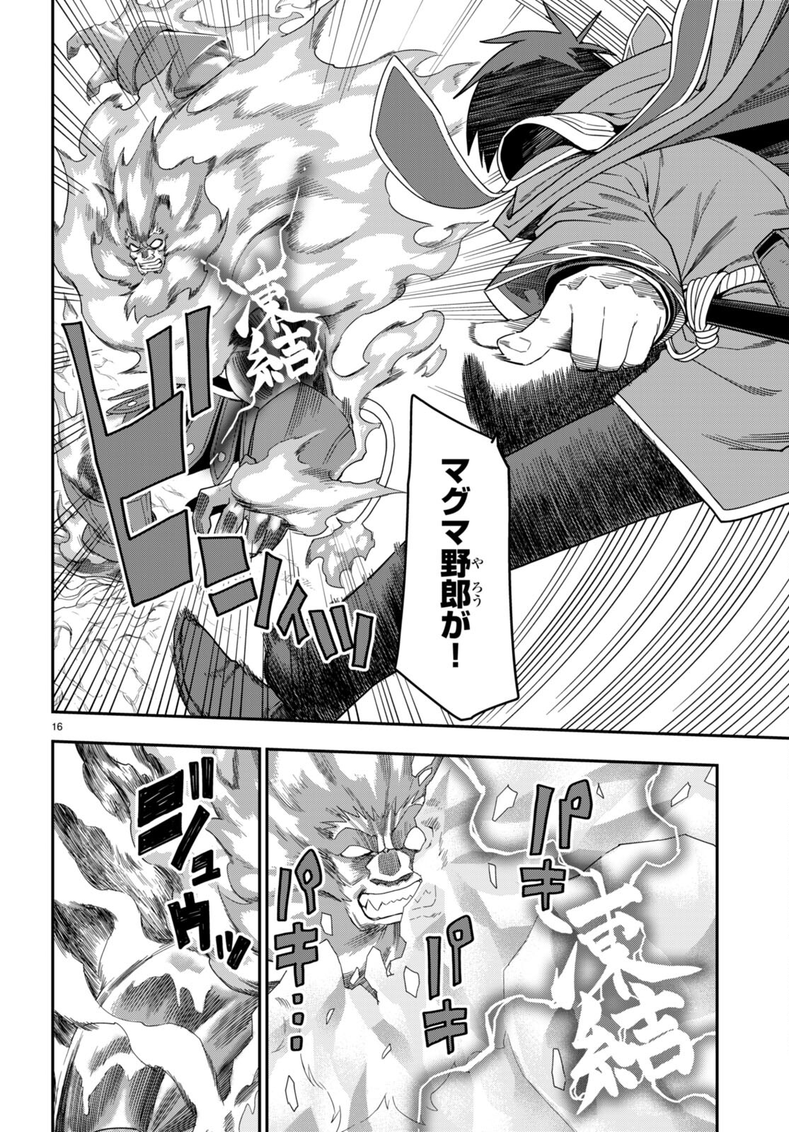 Konjiki no Moji Tsukai - Yuusha Yonin ni Makikomareta Unique Cheat Chap 92 - Next Chap 93