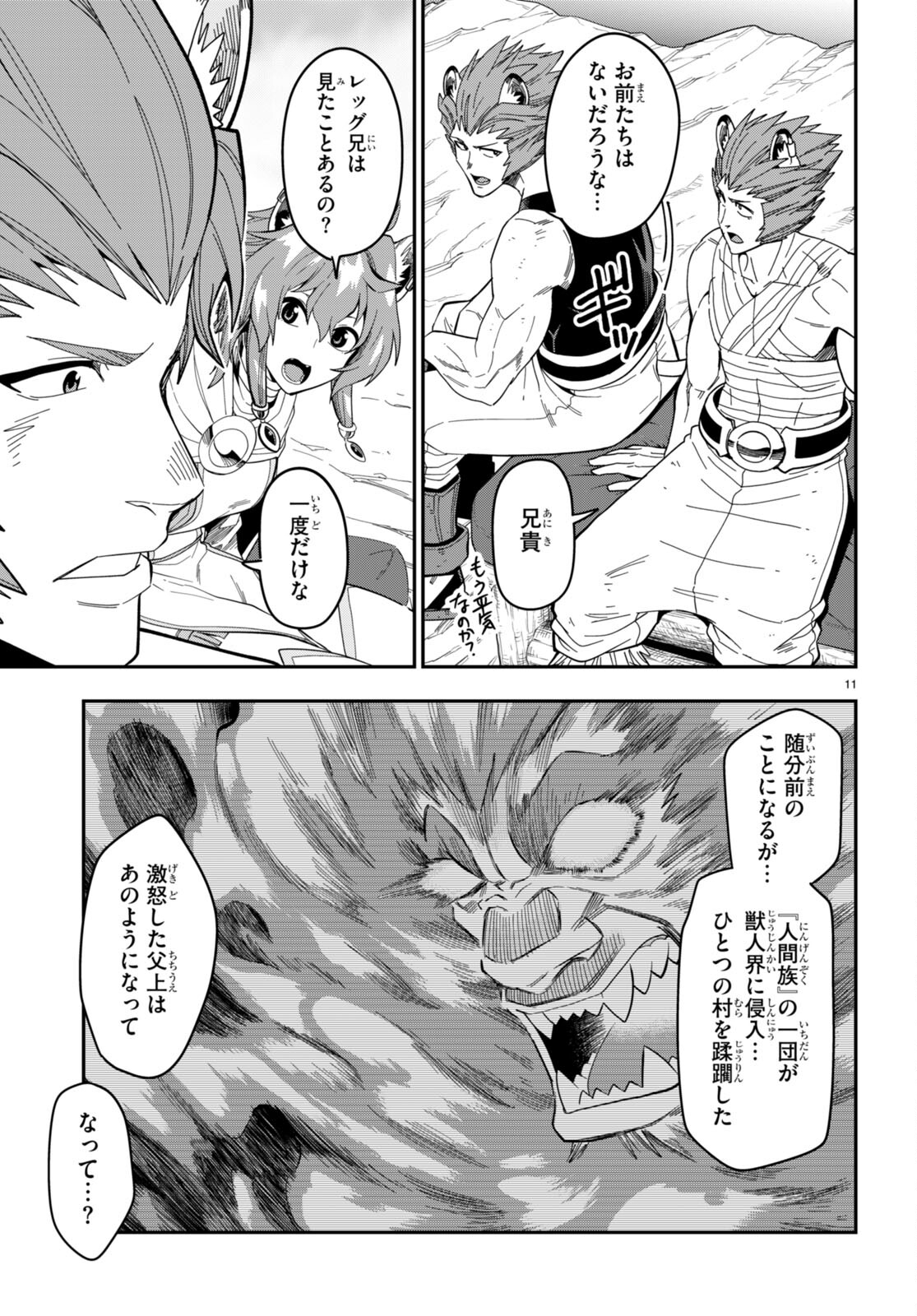 Konjiki no Moji Tsukai - Yuusha Yonin ni Makikomareta Unique Cheat Chap 92 - Next Chap 93