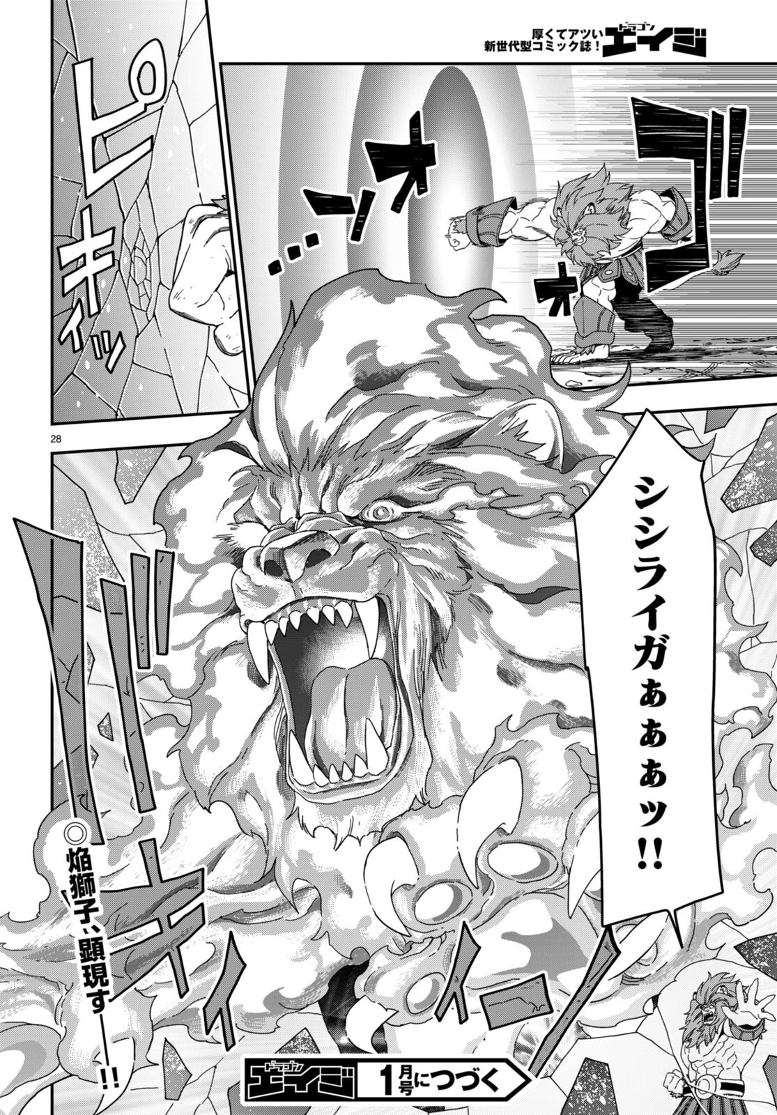 Konjiki no Moji Tsukai - Yuusha Yonin ni Makikomareta Unique Cheat Chap 92 - Next Chap 93