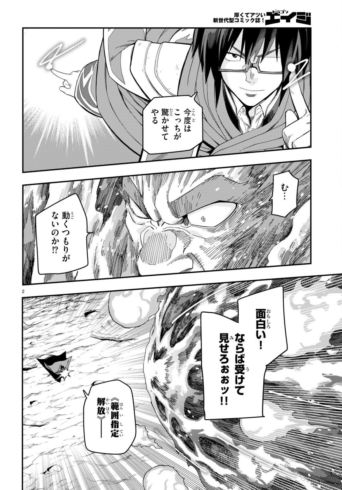 Konjiki no Moji Tsukai - Yuusha Yonin ni Makikomareta Unique Cheat Chap 92 - Next Chap 93