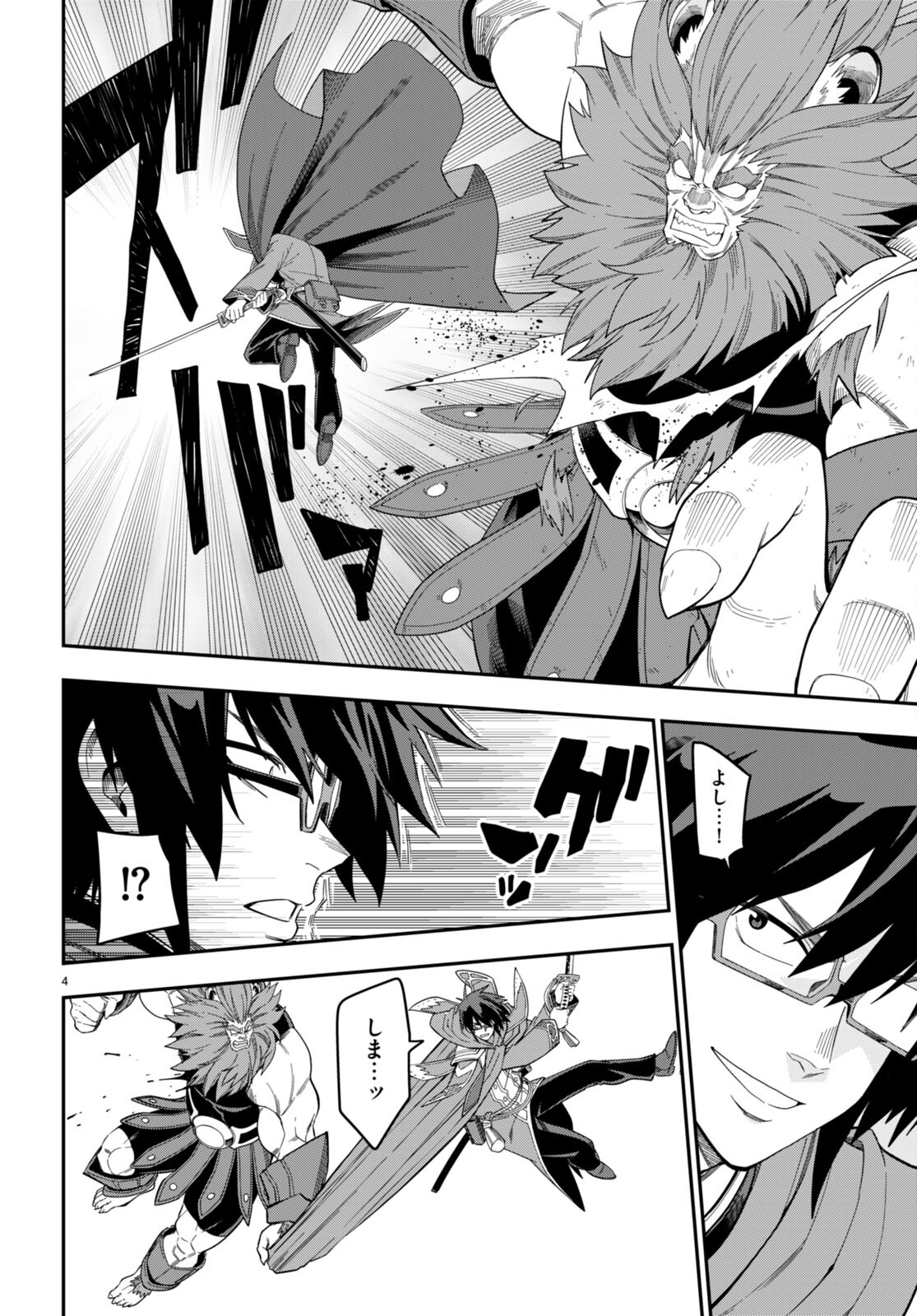 Konjiki no Moji Tsukai - Yuusha Yonin ni Makikomareta Unique Cheat Chap 92 - Next Chap 93