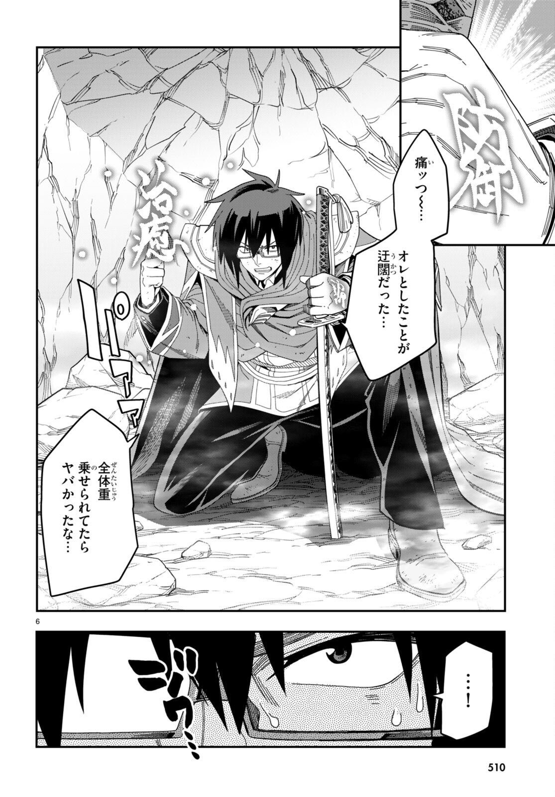 Konjiki no Moji Tsukai - Yuusha Yonin ni Makikomareta Unique Cheat Chap 92 - Next Chap 93