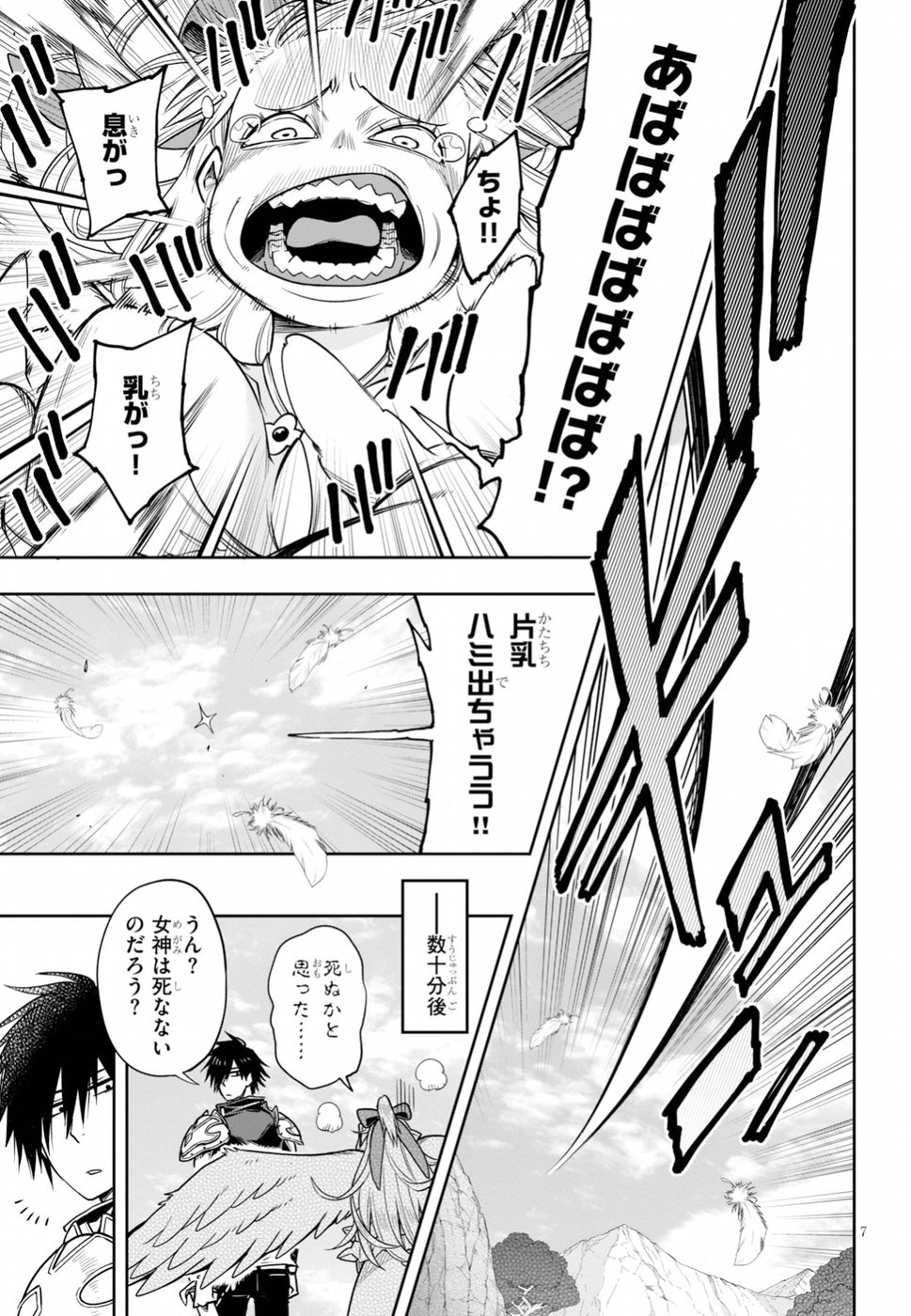 Kono Yuusha ga Ore TUEEE Kuse ni Shinchou Sugiru Chap 8 - Next Chap 9