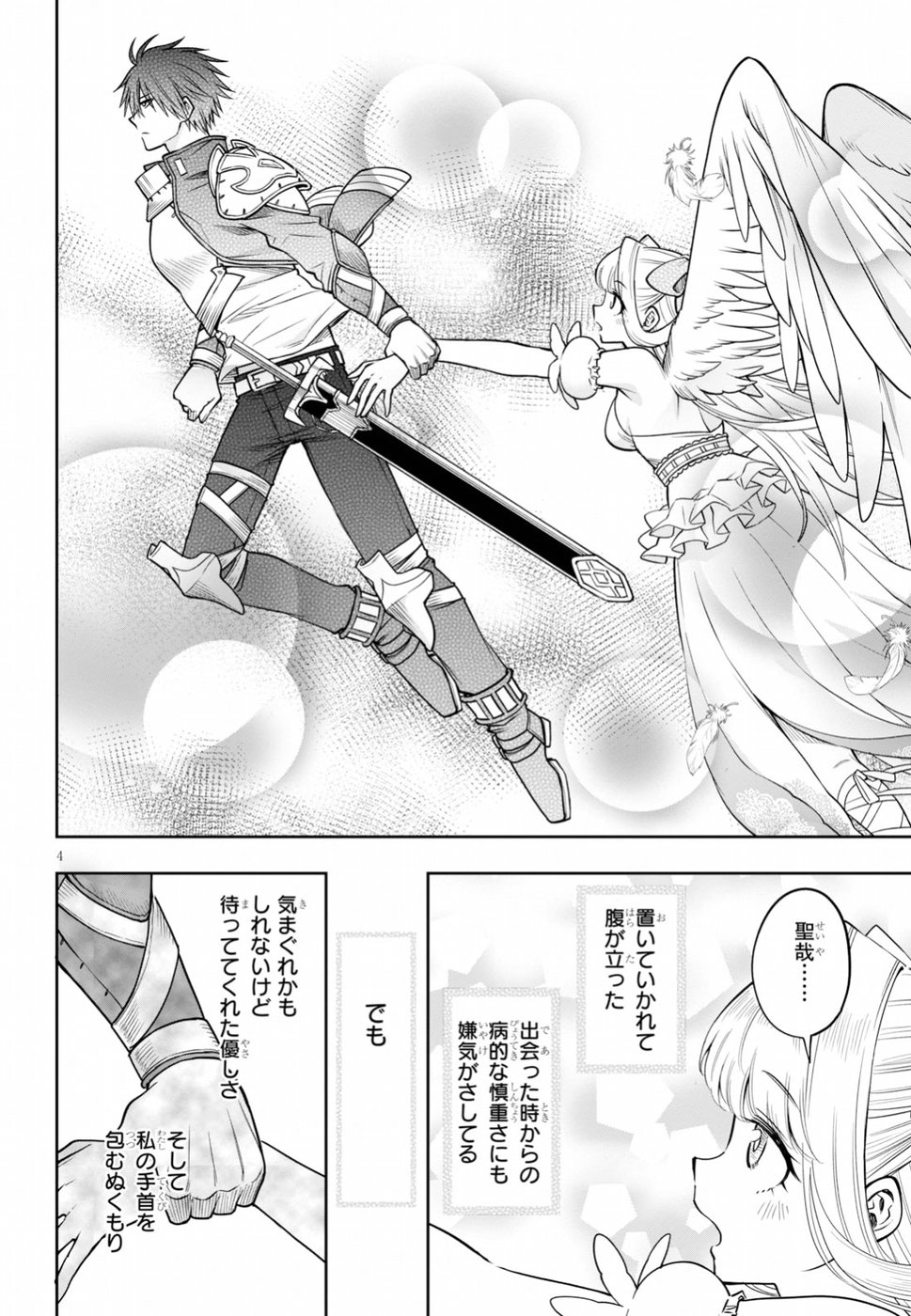 Kono Yuusha ga Ore TUEEE Kuse ni Shinchou Sugiru Chap 8 - Next Chap 9