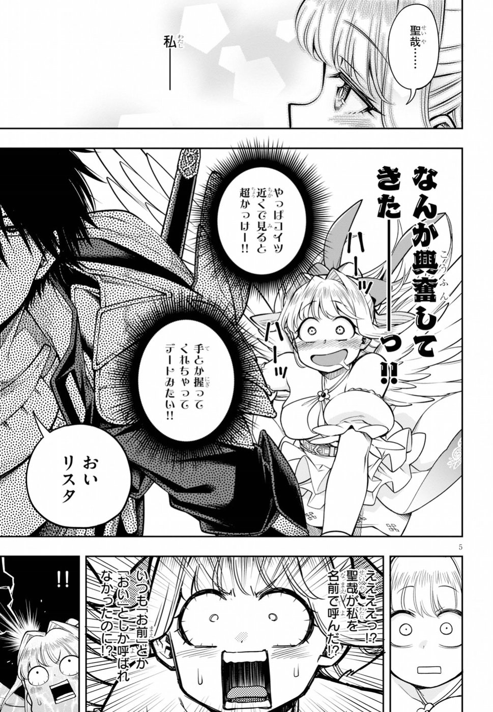 Kono Yuusha ga Ore TUEEE Kuse ni Shinchou Sugiru Chap 8 - Next Chap 9