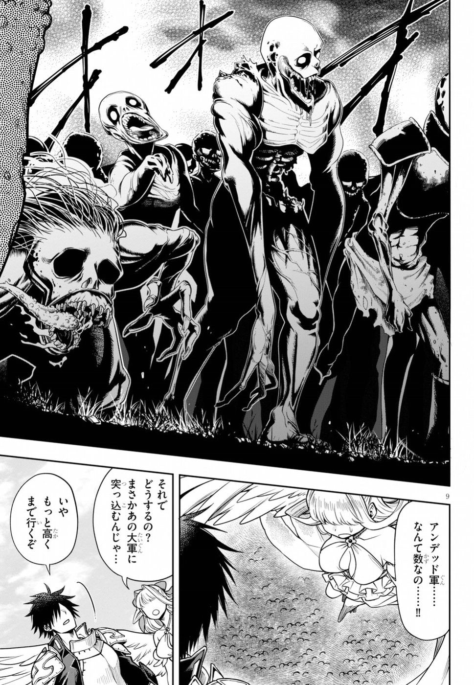 Kono Yuusha ga Ore TUEEE Kuse ni Shinchou Sugiru Chap 8 - Next Chap 9