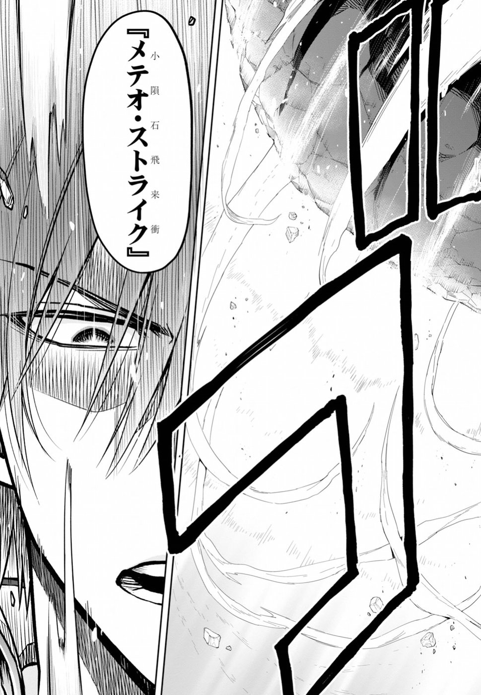 Kono Yuusha ga Ore TUEEE Kuse ni Shinchou Sugiru Chap 8 - Next Chap 9
