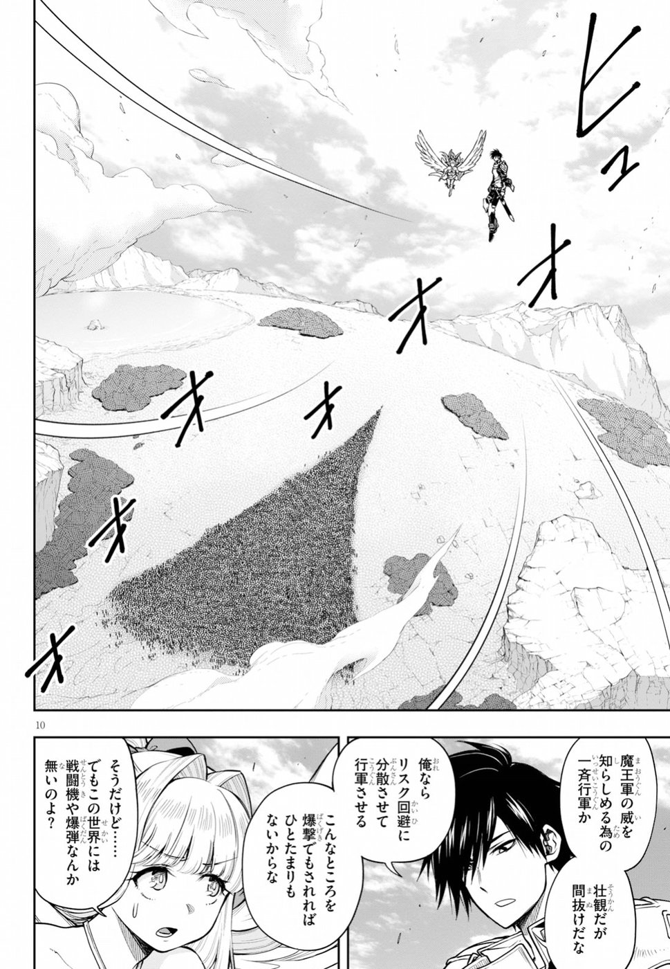 Kono Yuusha ga Ore TUEEE Kuse ni Shinchou Sugiru Chap 8 - Next Chap 9