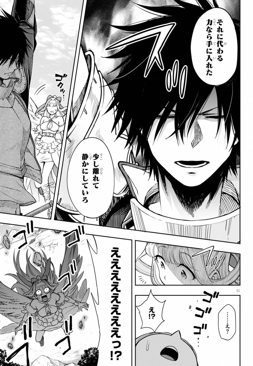 Kono Yuusha ga Ore TUEEE Kuse ni Shinchou Sugiru Chap 8 - Next Chap 9