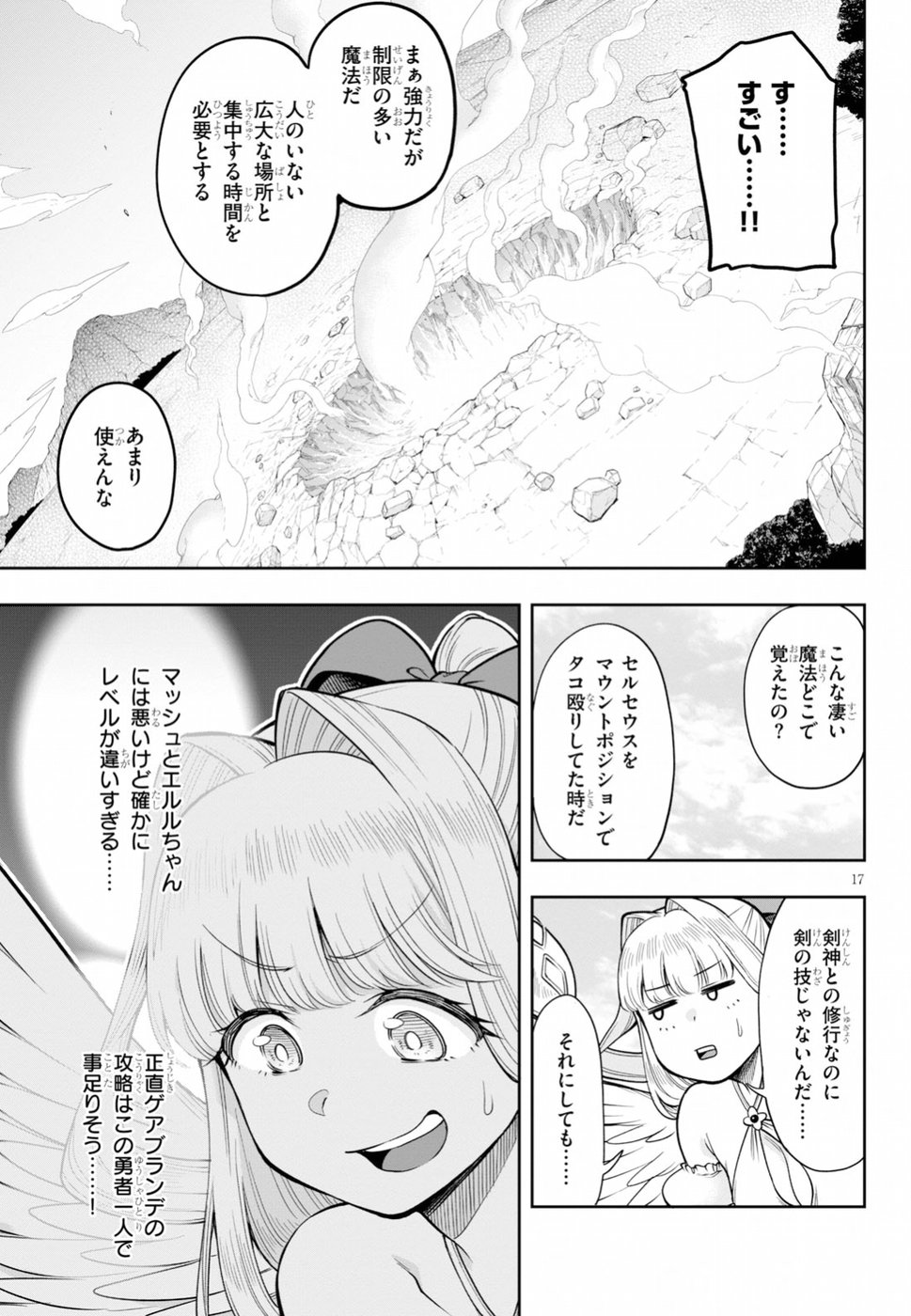Kono Yuusha ga Ore TUEEE Kuse ni Shinchou Sugiru Chap 8 - Next Chap 9