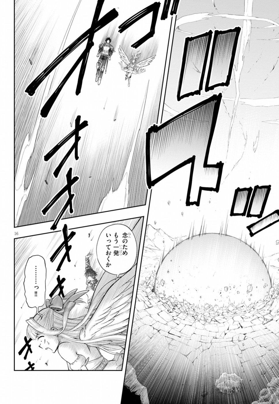 Kono Yuusha ga Ore TUEEE Kuse ni Shinchou Sugiru Chap 8 - Next Chap 9