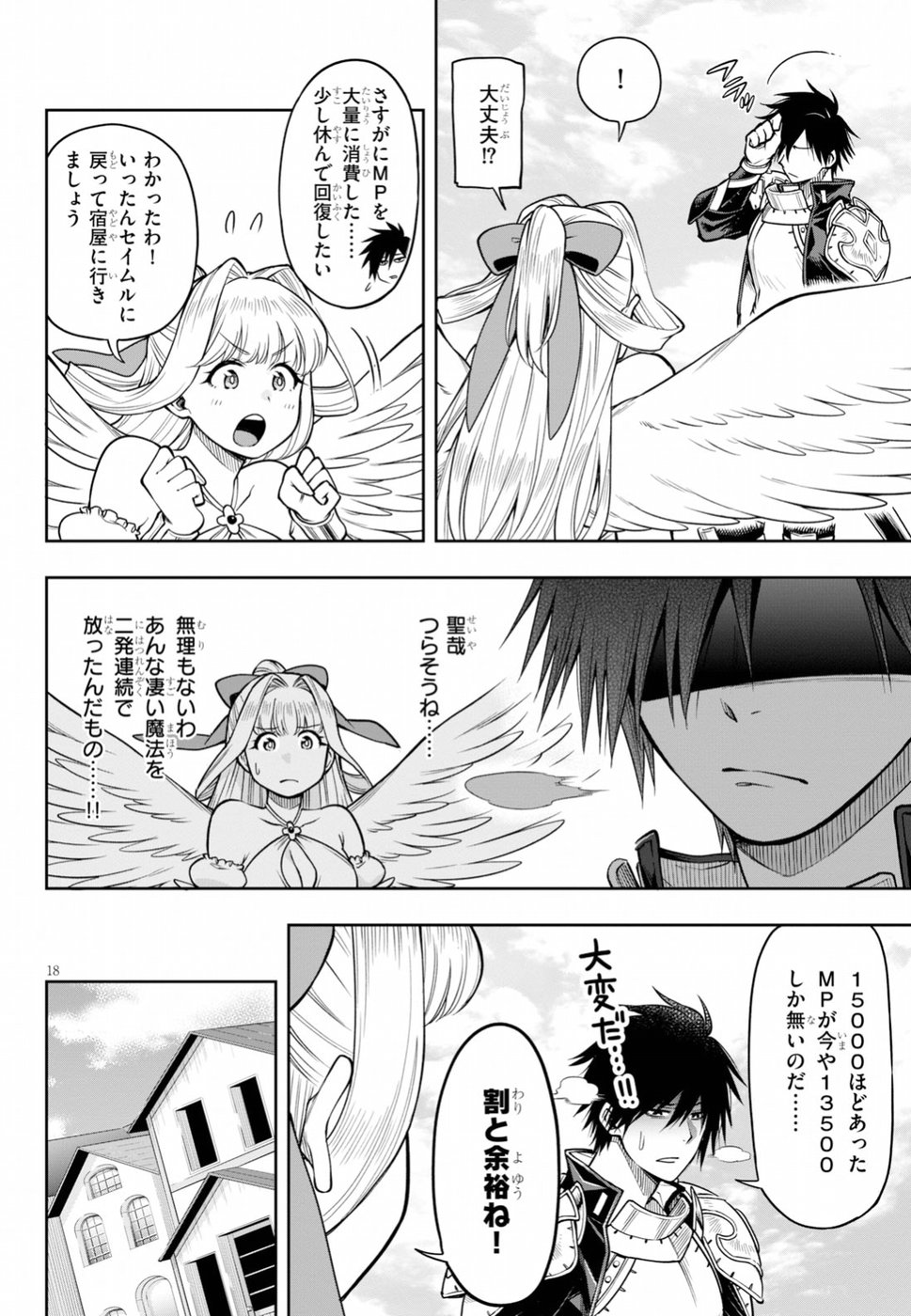 Kono Yuusha ga Ore TUEEE Kuse ni Shinchou Sugiru Chap 8 - Next Chap 9