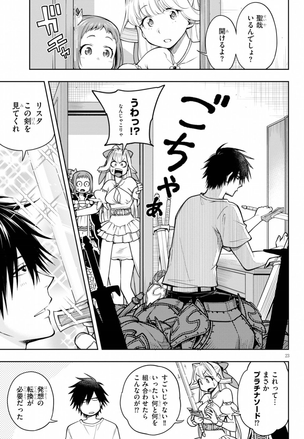 Kono Yuusha ga Ore TUEEE Kuse ni Shinchou Sugiru Chap 8 - Next Chap 9