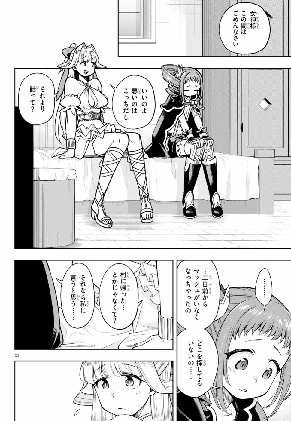 Kono Yuusha ga Ore TUEEE Kuse ni Shinchou Sugiru Chap 8 - Next Chap 9