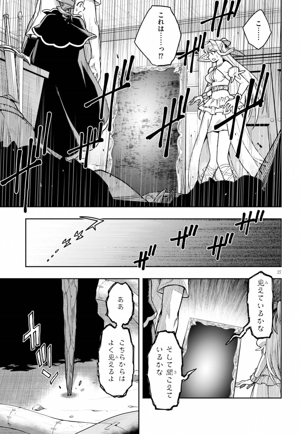 Kono Yuusha ga Ore TUEEE Kuse ni Shinchou Sugiru Chap 8 - Next Chap 9
